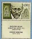 Korczak
                                                    Memorial Stamp
