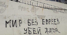 Odess
                                                          Anti-semitic
                                                          wall
