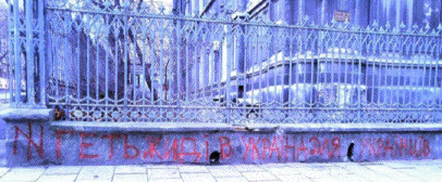 Anti-Semitic marking
in Ukraine