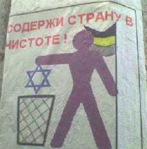 Anti-Semitic marking in
Ukraine